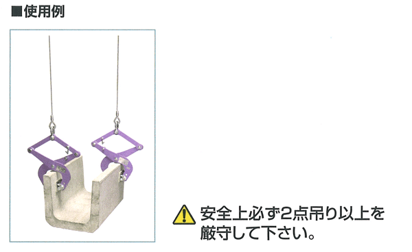 コンクリート二次製品用吊クランプ(パッド式) CGC250N (スーパーツール)