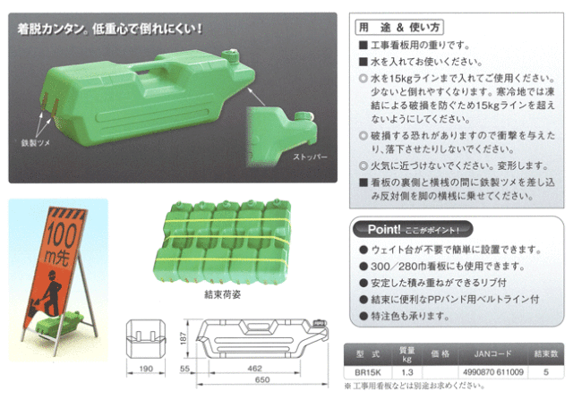 伊藤製作所 縁石用サインホルダー SBH-E-300 1台 - 1
