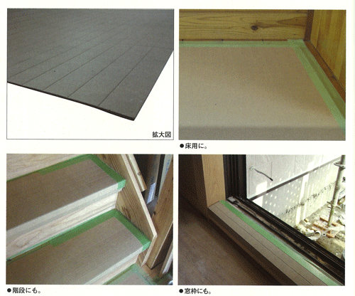 床用養生ボード ロールボードPA 720幅×9m・900幅×7.2m N19-001